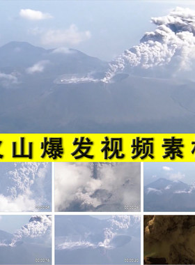 火山爆发大自然地质活动灾害视频素材