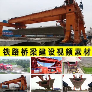 铁路桥梁建设箱梁吊装铁道交通道路网络建设者劳动者工人视频素材