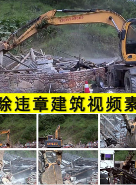 拆除乱搭乱建违章违规搭建筑物房屋城市管理城管执法实拍视频素材