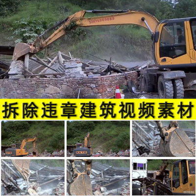拆除乱搭乱建违章违规搭建筑物房屋城市管理城管执法实拍视频素材
