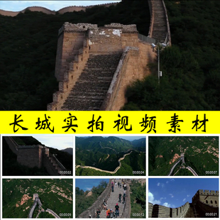 伟大祖国中国长城游客攀登旅游嘉峪关中国元素长城长实拍视频素材