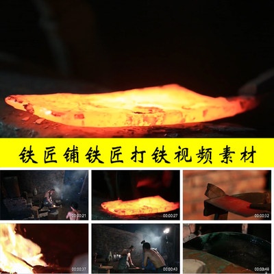 铁匠铺打铁中国传统手艺作坊七十二行铁匠工匠实拍视频素材