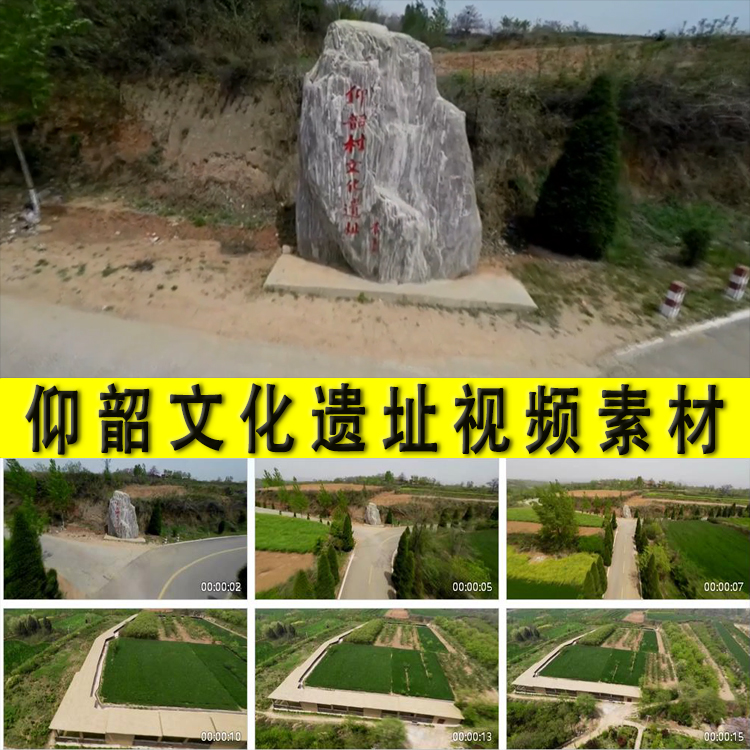 仰韶文化遗址实拍视频素材