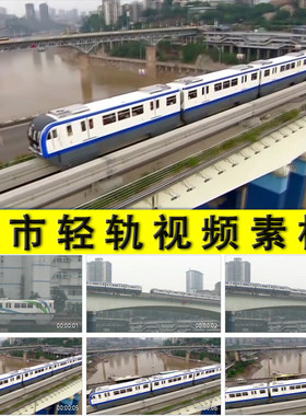 城市轻轨列车公交轨道交通网络建设重庆轻轨实拍视频素材