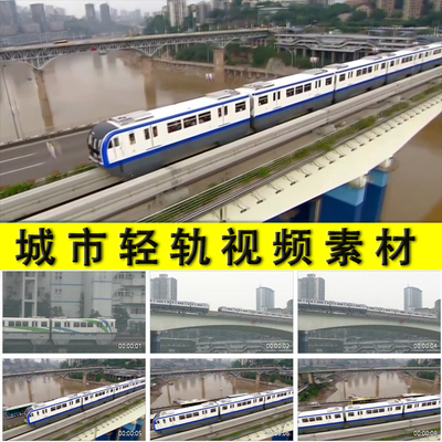 城市轻轨列车公交轨道交通网络建设重庆轻轨实拍视频素材