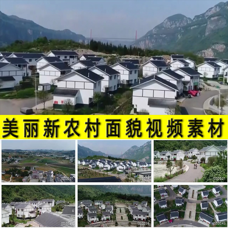 美丽新农村新面貌美丽乡村人民幸福家园美满美好生活实拍视频素材