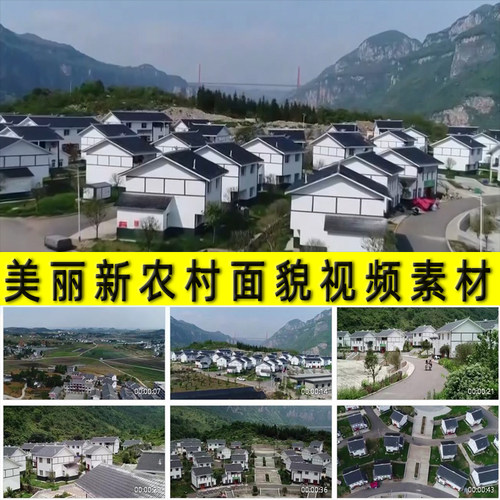 美丽新农村新面貌美丽乡村人民幸福家园美满美好生活实拍视频素材