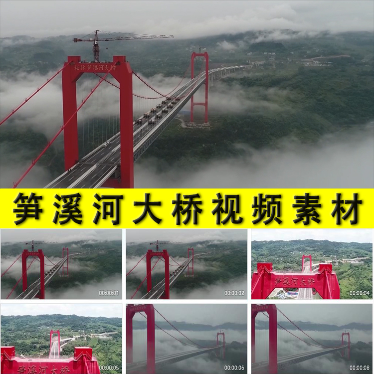 笋溪河大桥实拍中国道路交通网络大桥梁建设发展成就实拍视频素材