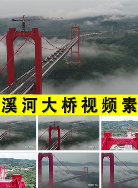 笋溪河大桥实拍中国道路交通网络大桥梁建设发展成就实拍视频素材