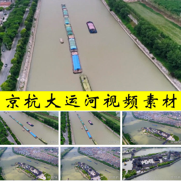 京杭大运河上的过往来往船只轮船中国水河运交通网络实拍视频素材