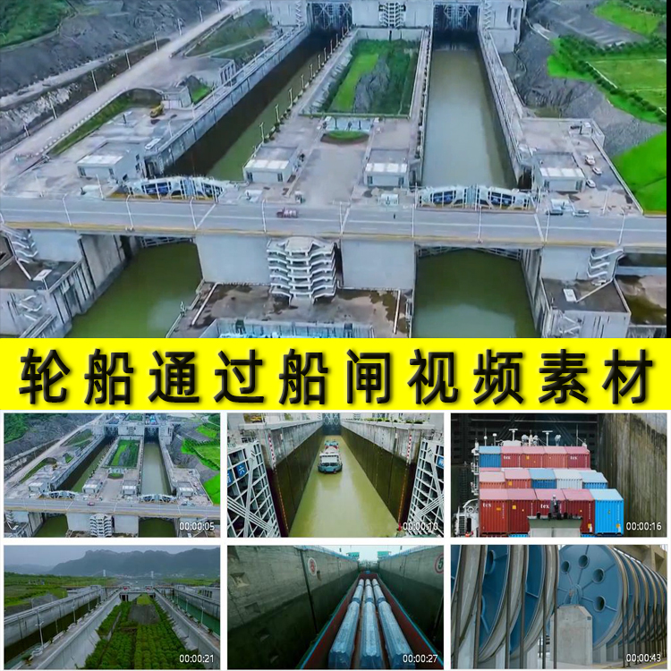 中国长江船闸轮船通过大型船闸物理连通器原理应用实例视频素材