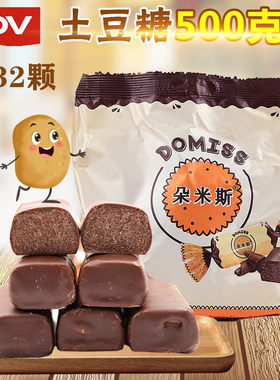 kdv俄罗斯土豆泥软糖夹心巧克力
