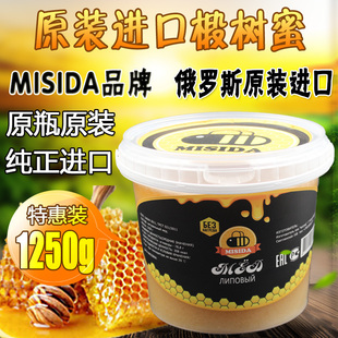 费 免邮 进口MISIDA品牌野生蜂蜜椴树蜜原蜜雪蜜大瓶2.5斤 俄罗斯原装