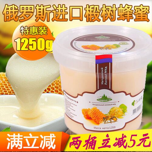 俄罗斯进口蜂蜜野生白蜜雪蜜