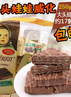俄罗斯Alenka爱莲巧大头娃娃碎榛仁巧克力威化饼干结婚庆典喜糖果
