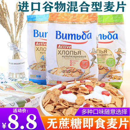 俄罗斯进口玉米片谷物混合麦片荞麦即食烘焙杂粮代早餐