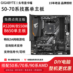Gigabyte/技嘉主板A520M超耐久B550M小雕B650M冰雕小雕电竞雕WIFI