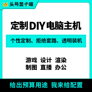 机台式 DIY电脑组装 整机4060Ti电脑主机配置全套电脑组装 自选