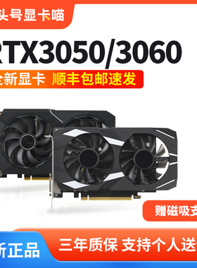 技嘉RTX3050/3060风魔魔鹰台式电脑主机6G/8G/12G全新游戏显卡