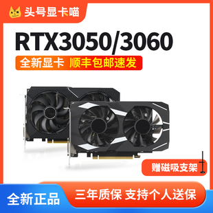 技嘉RTX5050/3050/3060风魔魔鹰电脑主机6G/8G/12G全新游戏显卡