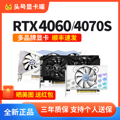 Asus RTX5060/5060TI/5070 Snow Leopard Megalodon выбирает игровую видеокарту Magic Eagle Xiaodiao Yeston в течение дня