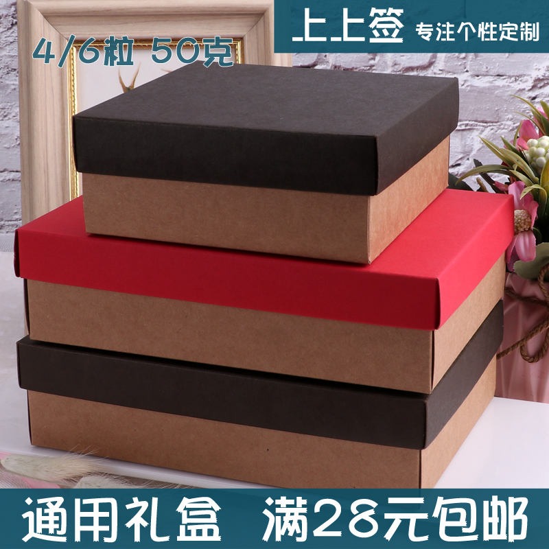 中秋月饼盒 4/6粒50克 素盒 巧克力 通用礼盒伴手礼 饼干阿胶糕盒