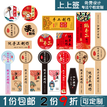 纯手工制作 不干胶 果酱包装  牛皮 标签贴纸 食品包装标签