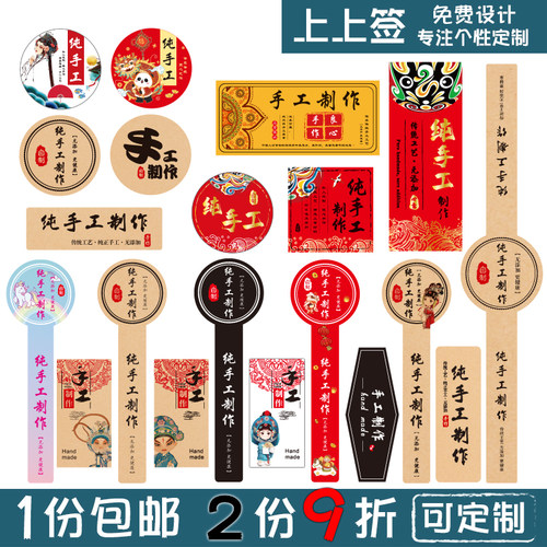 纯手工制作牛皮纸通用封口贴