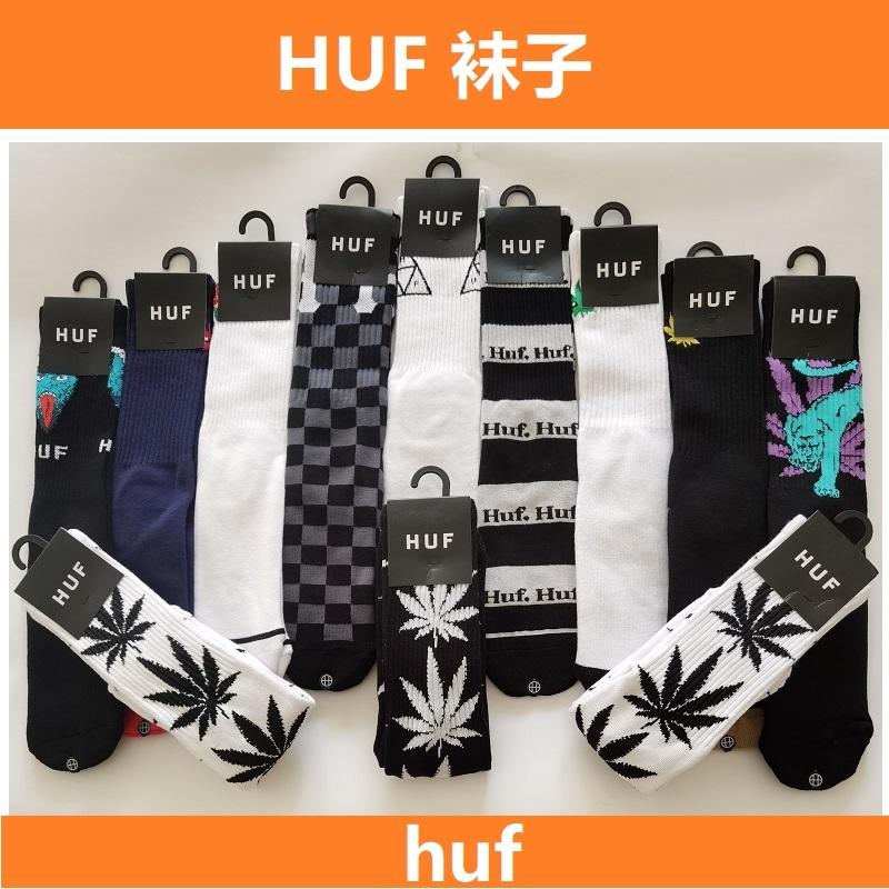 HUF袜子经典毛巾底运动袜滑板篮球男女中筒袜