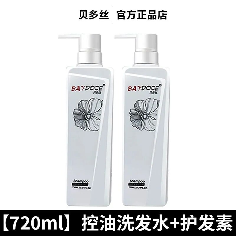 贝多丝醉香净化乳6A洗发水