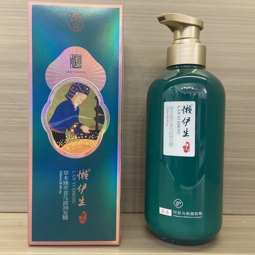 懒伊生二代洗发水护发素
