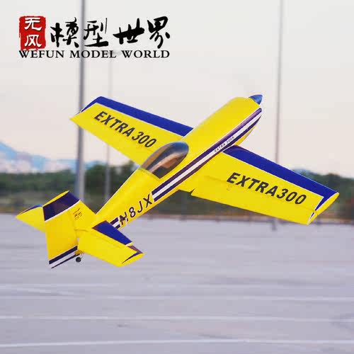 1米2翼展3D特技运动机入门级