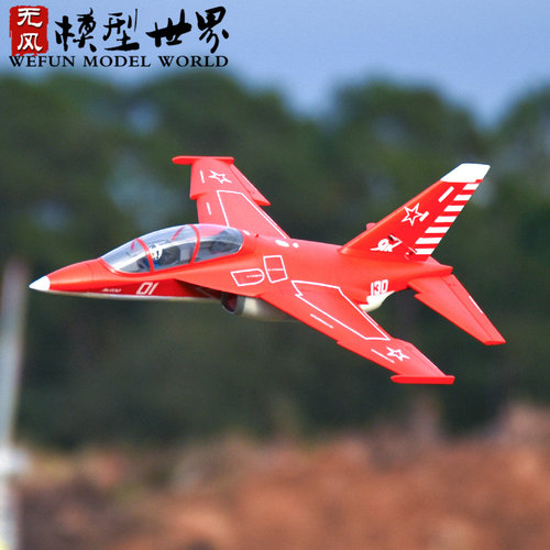 FMS航模70mm YAK-130 V2升级版雅克高级教练机遥控泡沫飞机固定翼
