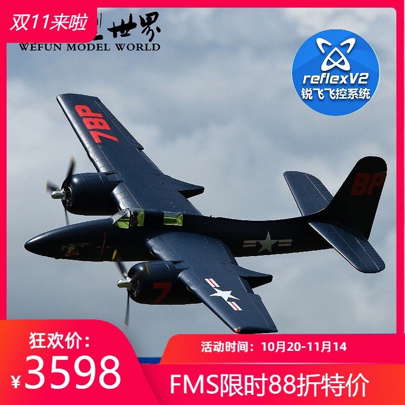 PNP蓝色EC5头带锐飞图片