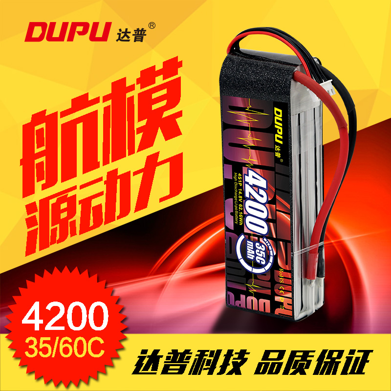 DUPU达普航模锂电池3s4s6s 4200mAH60C大容量AUGI亚拓550直升机