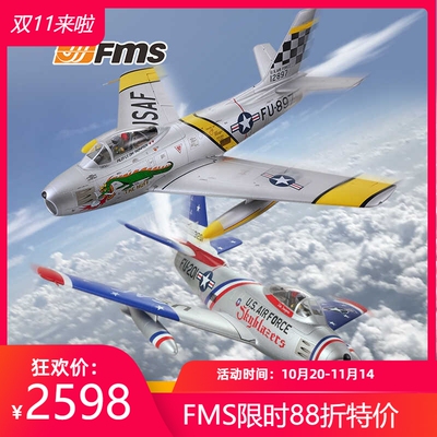 电动拼装遥控固定翼飞机FMS