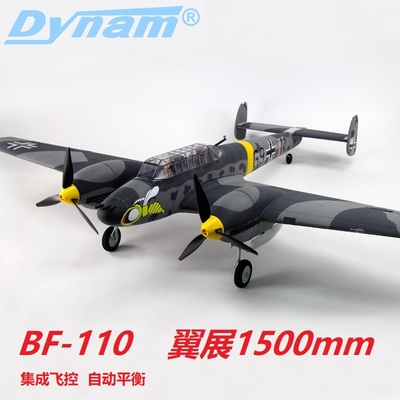 迪乐美Dynam BF-110梅塞施米特翼展1.5米像真机遥控固定翼V4版