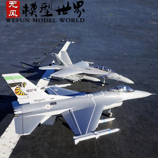 FMS 70mm涵道F-16C 战隼像真战斗机电动遥控航模泡沫固定翼飞机