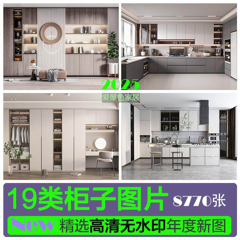 衣柜鞋柜衣帽间图库酒柜鞋柜橱柜阳台书柜柜玄关柜榻榻米装修图片