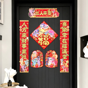 2026年新款小马宝莉对联高档烫金丝绸春联卡通对联春联新居门贴