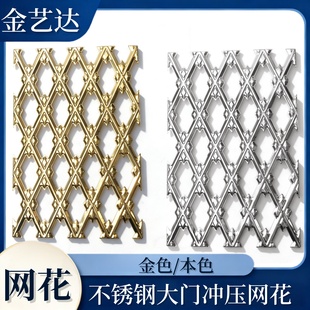 304不锈钢装 别墅庭院大门网花冲花花3117金色花 饰门花配件欧式