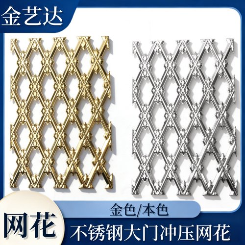 不锈钢装饰配件庭院别墅