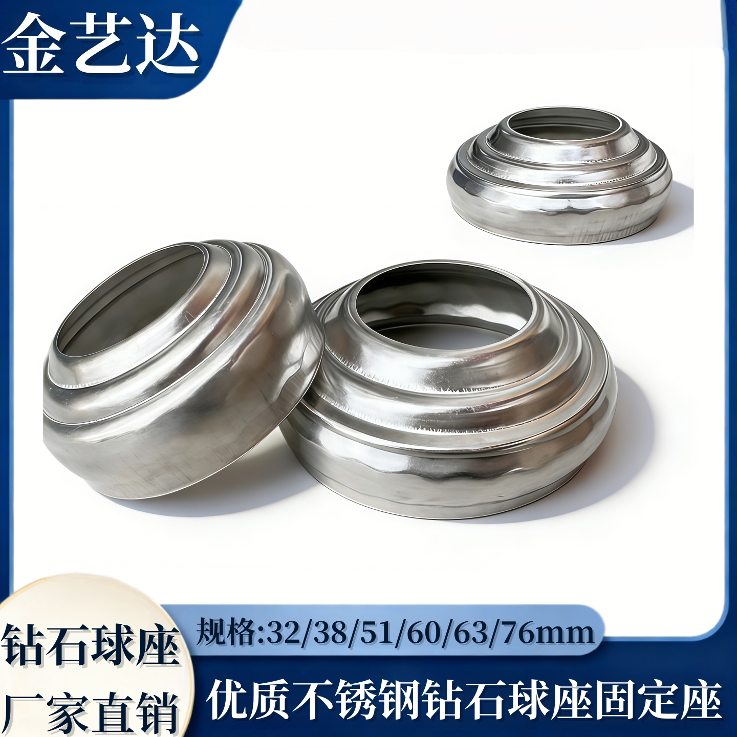 201不锈钢钻石球座球座图片