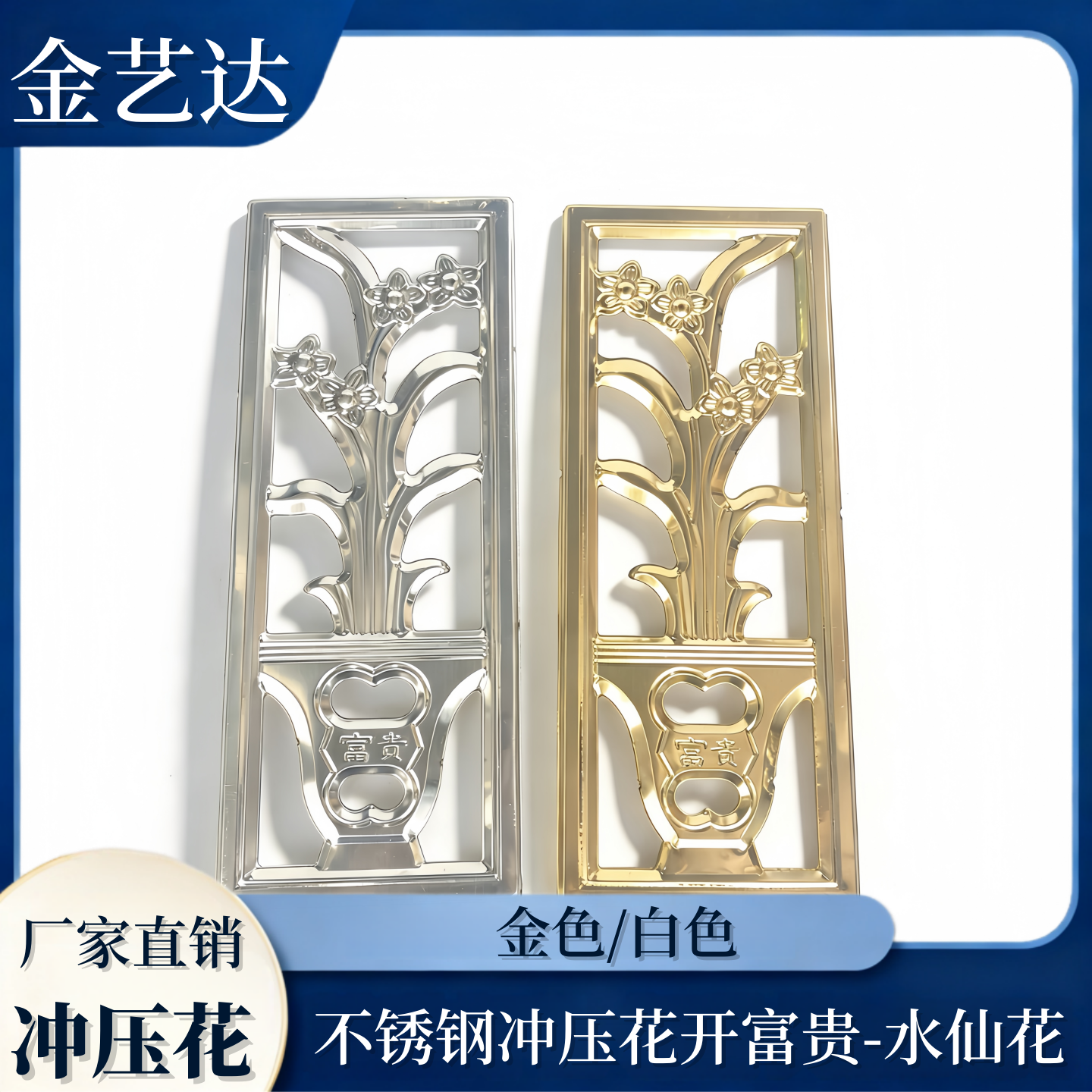 不锈钢装饰配件欧式门花