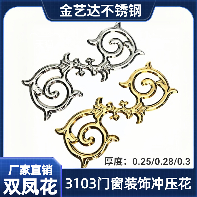 装饰配件门花庭院欧式