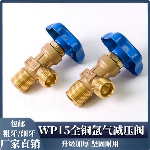 氩气瓶WP-15小氩气瓶专用