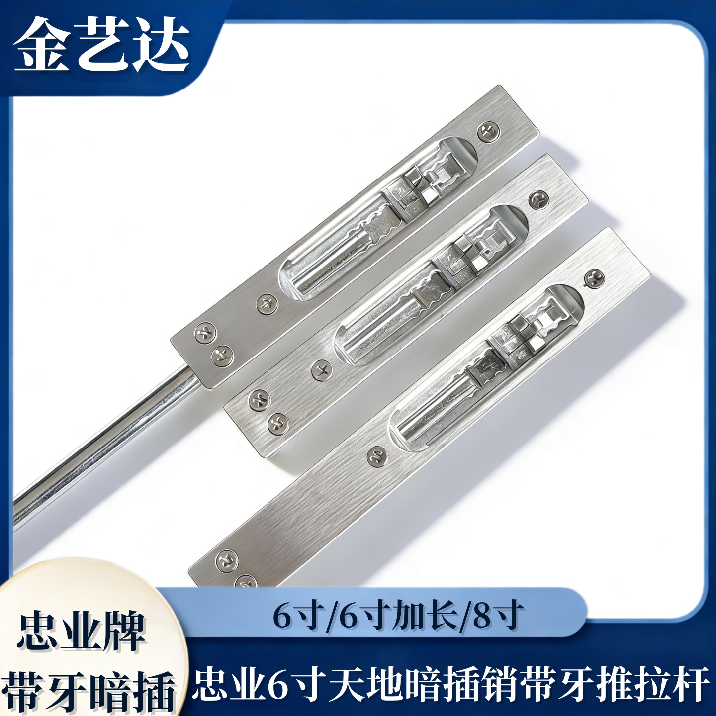 推荐忠业6寸天地暗插销带牙推拉杆304不锈钢木门插门拴铝合金门窗