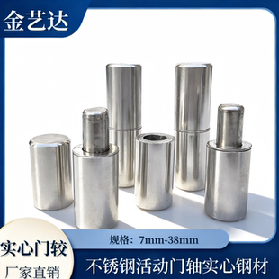优质304不锈钢活动门轴装饰门较链实心钢材圆形铰201固定式门合页