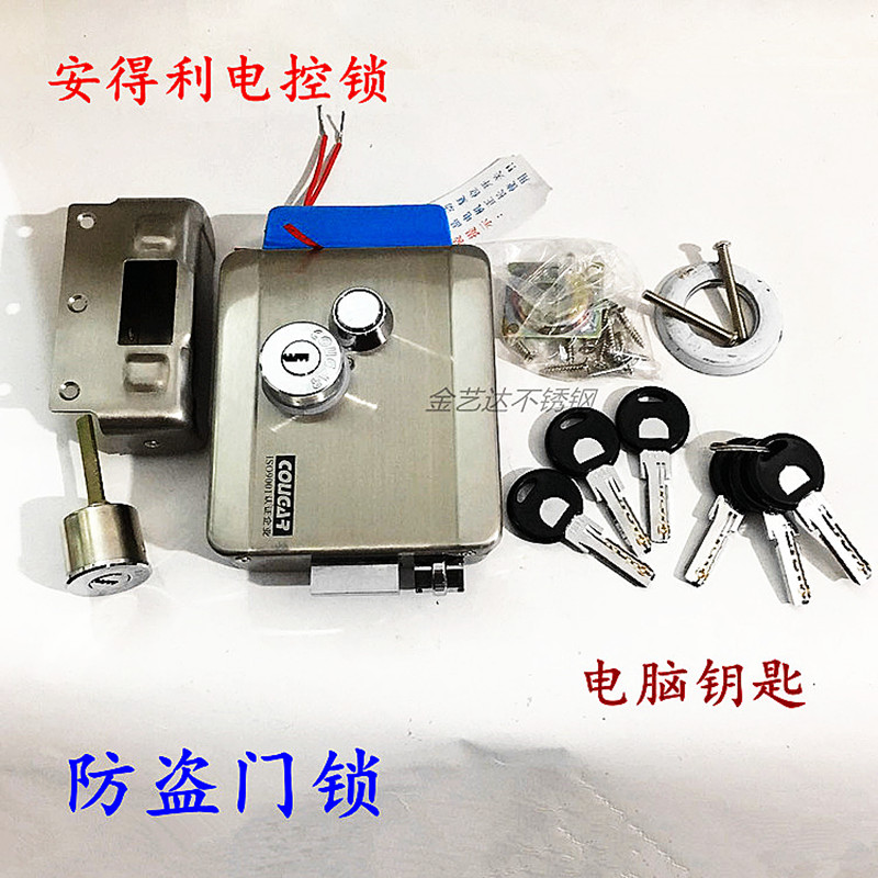 安得利电控锁不锈钢防盗门锁