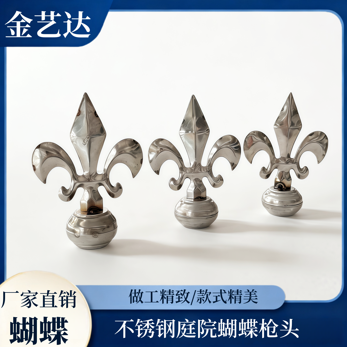 304不锈钢蝴蝶枪头19/22管